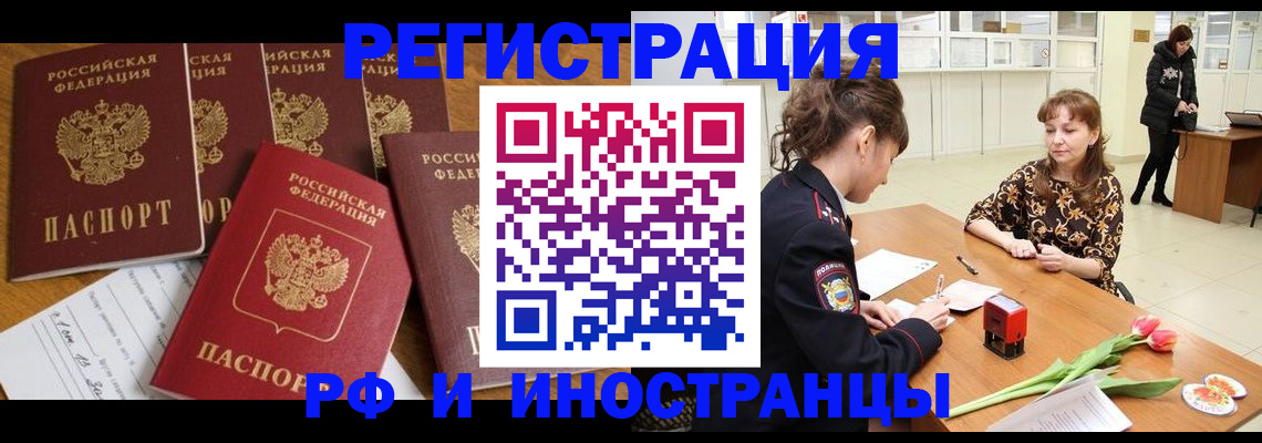 регистрация в Новгородской области