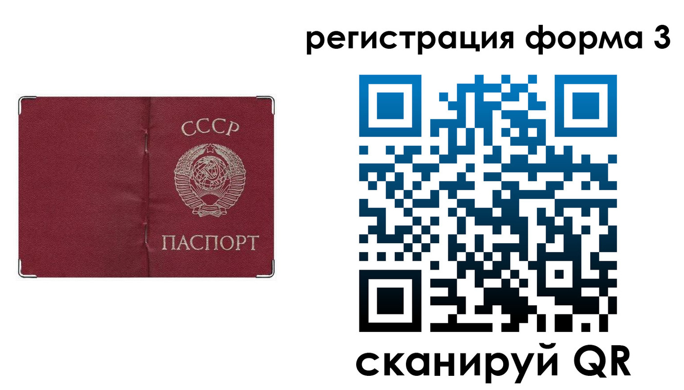 прописка от собственника в Новгородской области
