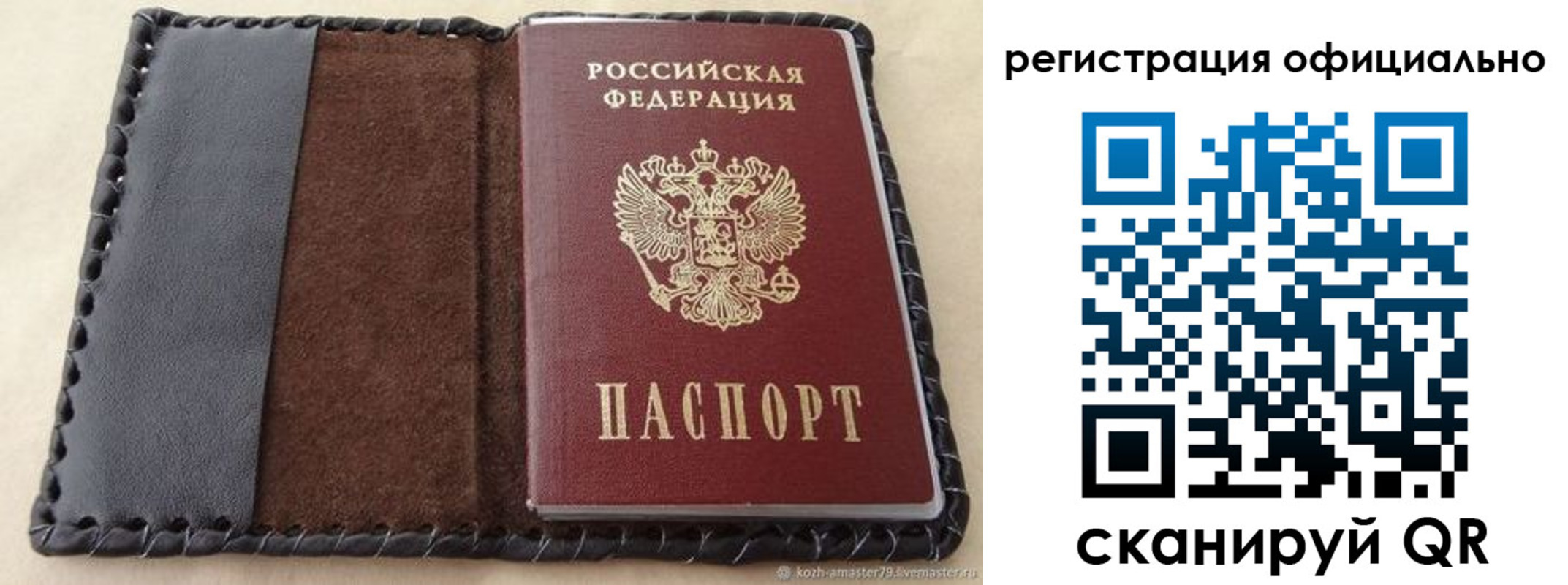 прописка гарантия в Новгородской области