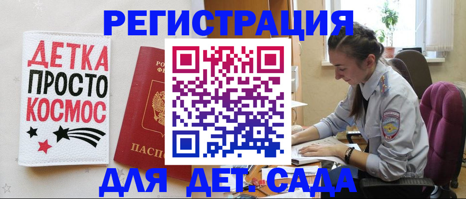 временная регистрация госуслуги в Новгородской области