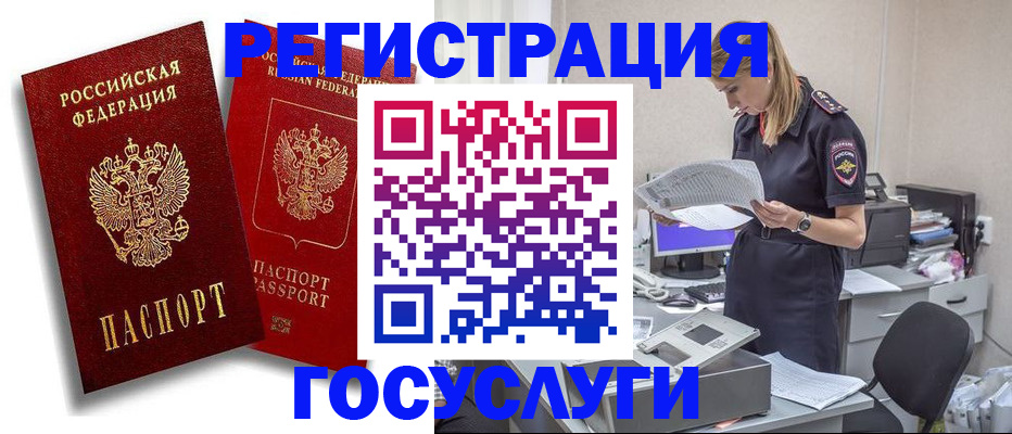 прописка в квартире в Новгородской области