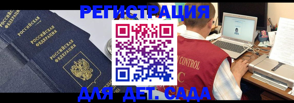 временная регистрация купить в Новгородской области