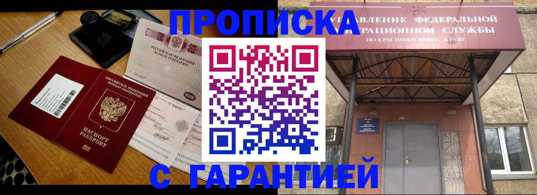 купить прописку в Новгородской области