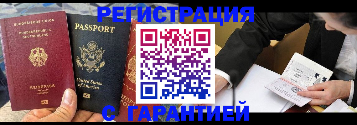 временная регистрация для школы в Новгородской области