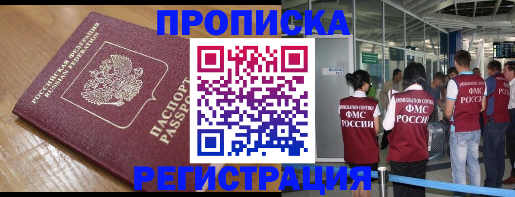временная регистрация в квартире в Новгородской области