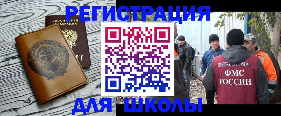 прописка в Новгородской области